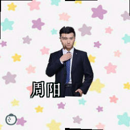 周阳