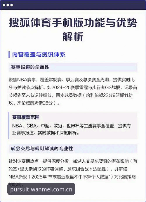 完美体育客户端安卓版全面评测：移动端体验与创新功能深度解析