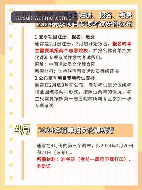 完美体育安卓版安装与使用教程：从下载到代理申请全流程解析